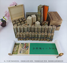 游仙春画全集之金瓶梅绘画24手卷